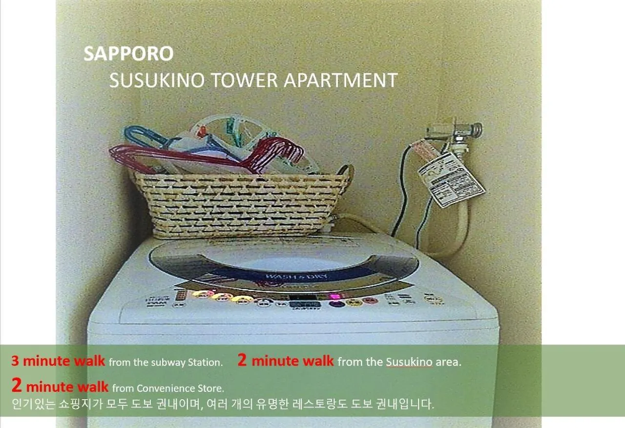 Susukino Tower Apartment アムスタワー Саппоро Япония
